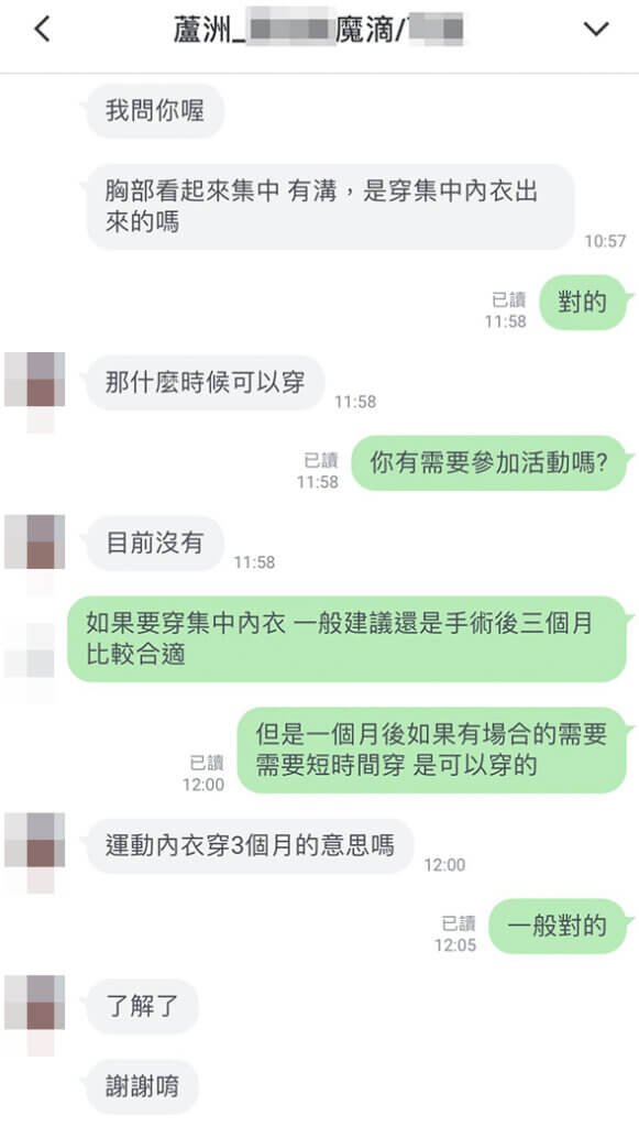 魔滴隆乳術後滿1個月