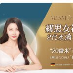 MESMO女神波2代水滴